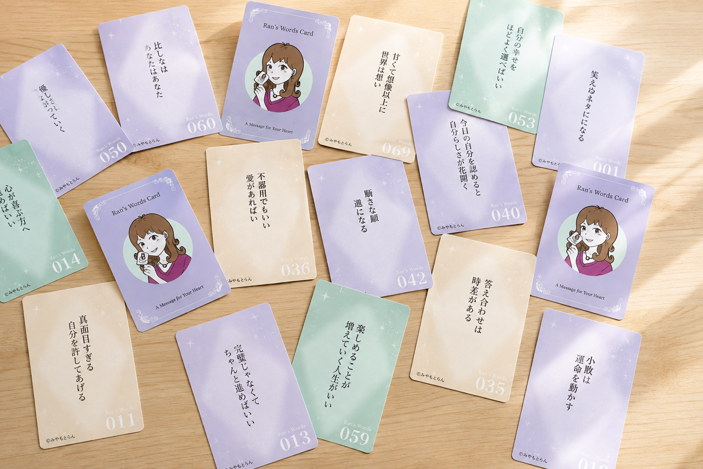 さまざまならん語カードを広げた様子