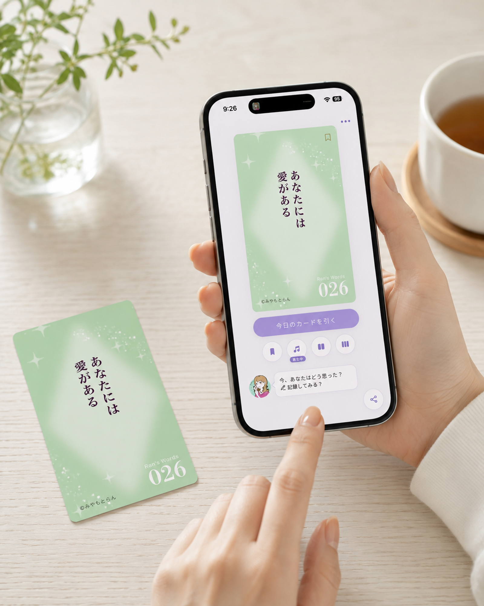 スマートフォンでらん語カードのWebアプリを使っている様子